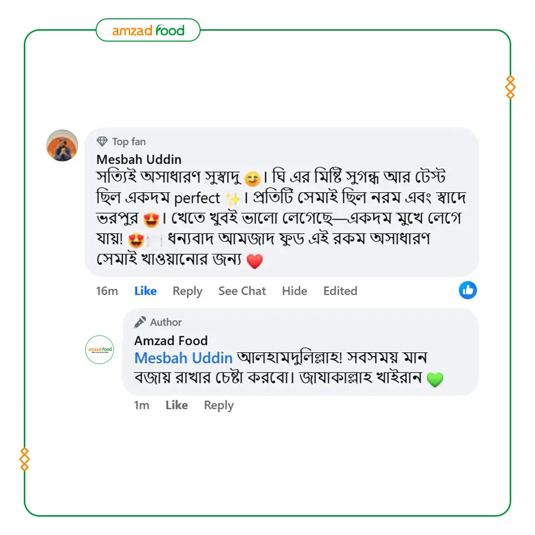 সেমাই-Review-1